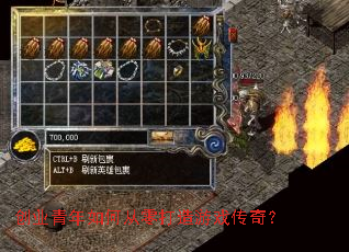 创业青年如何从零打造游戏传奇? 创业青年如何从零打造游戏传奇?