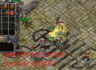 如何获取传奇及时雨外挂并安全下载使用? 如何获取传奇及时雨外挂并安全下载使用?